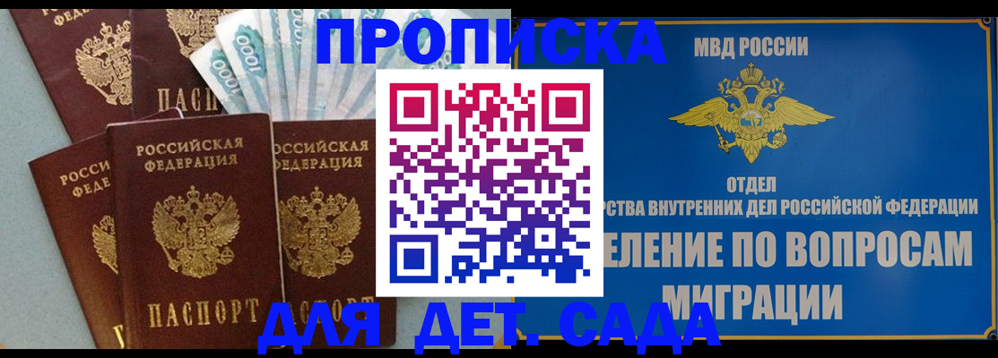 временная регистрация 2025 в Новоалтайске